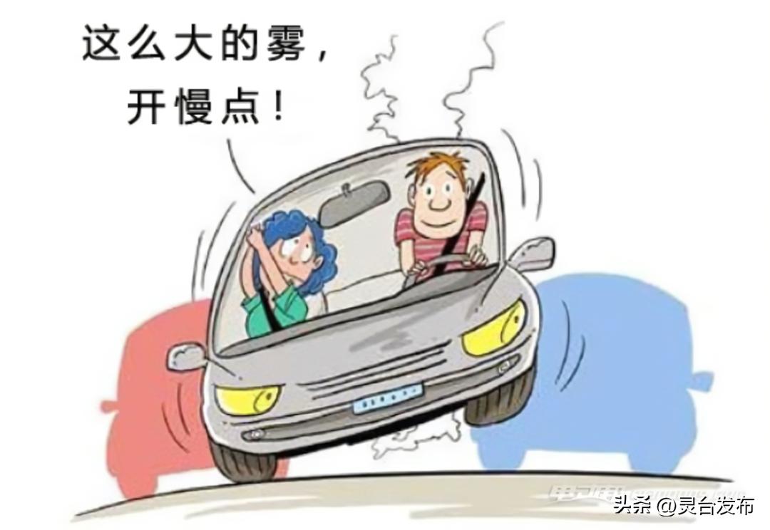 出行提示_冬季出行安全提示_惡劣天氣駕駛注意事項(xiàng)