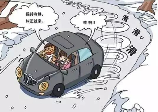 出行提示_開車前繞車一周_雪天行車安全注意事項