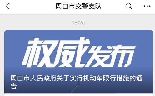 河南省開封市機(jī)動車單雙號限行_限行_河南省鄭州市機(jī)動車單雙號限行