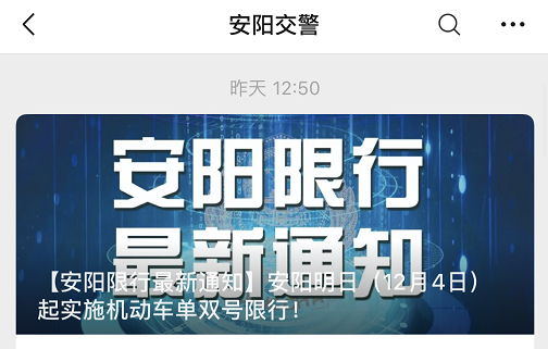 河南省鄭州市機(jī)動車單雙號限行_河南省開封市機(jī)動車單雙號限行_限行