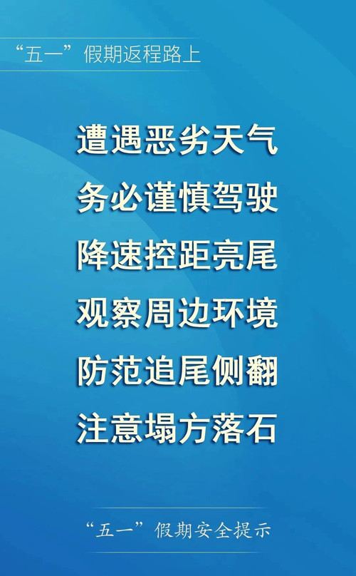 南昌交警返程車流預(yù)測_五一返程攻略_出行提示