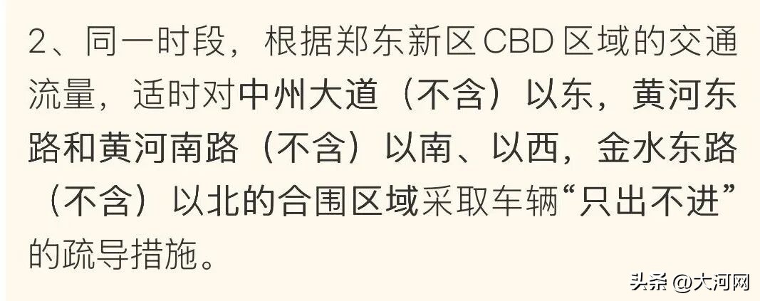 2026年元旦跨年夜出行指南_鄭州元旦易堵路段預測_出行提示