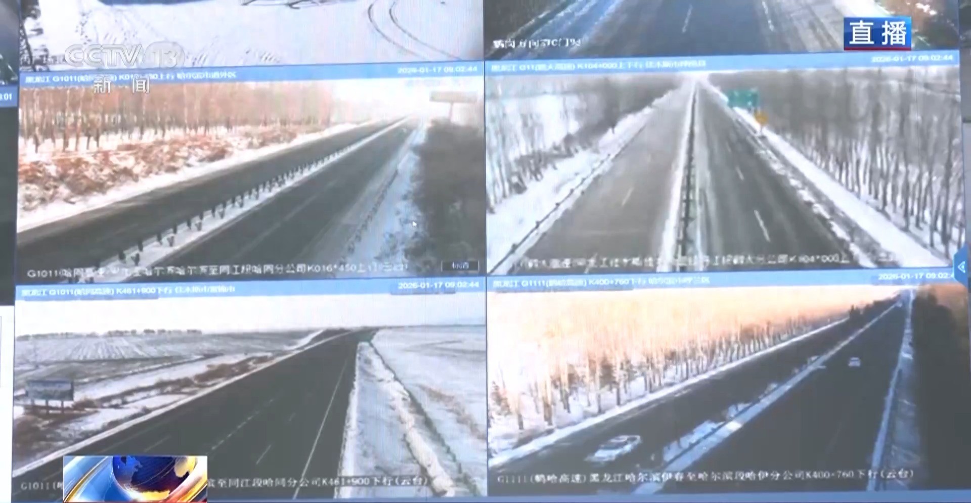 雨雪天氣出行安全_全國實(shí)時(shí)路況_路況