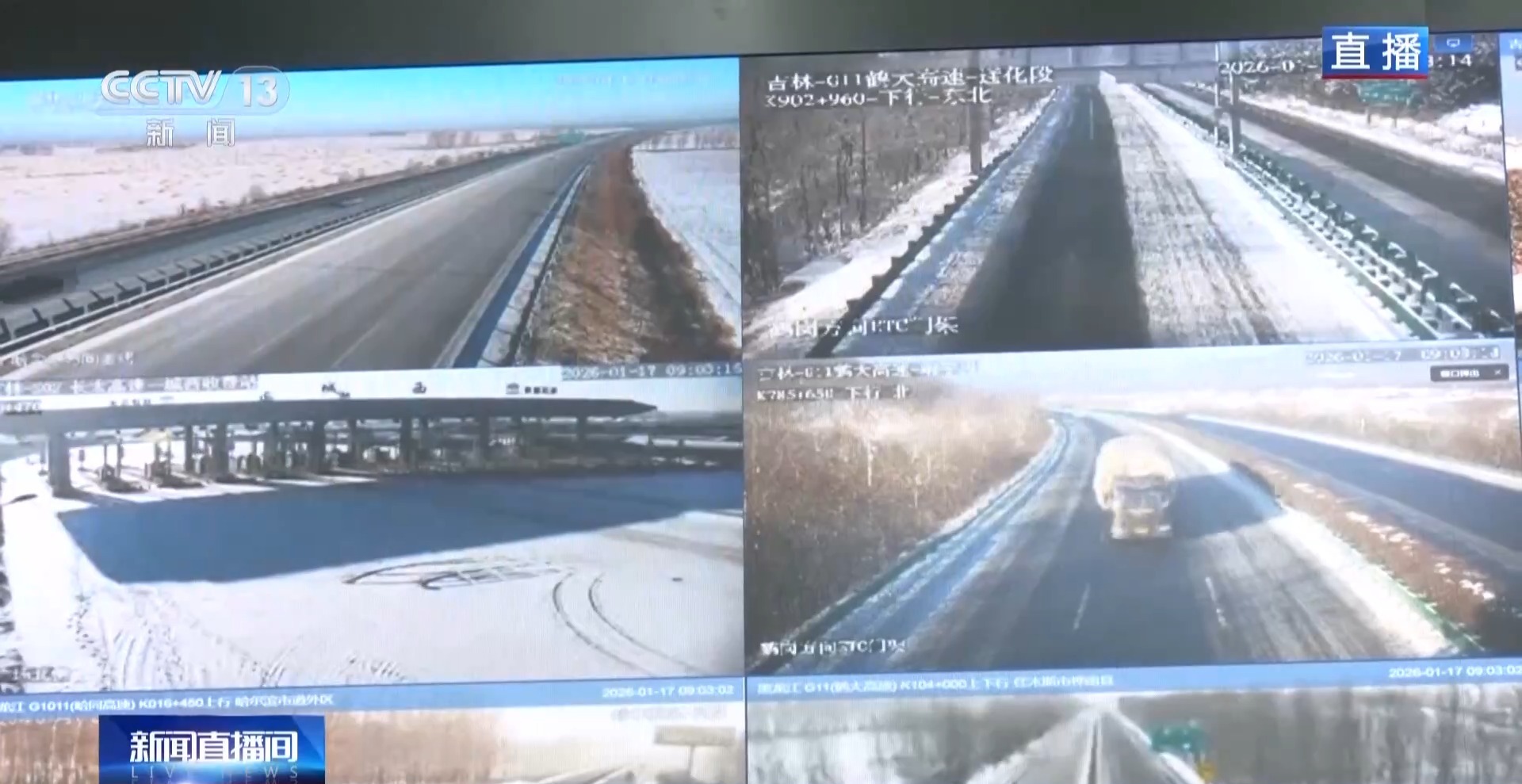 雨雪天氣出行安全_路況_全國實(shí)時(shí)路況