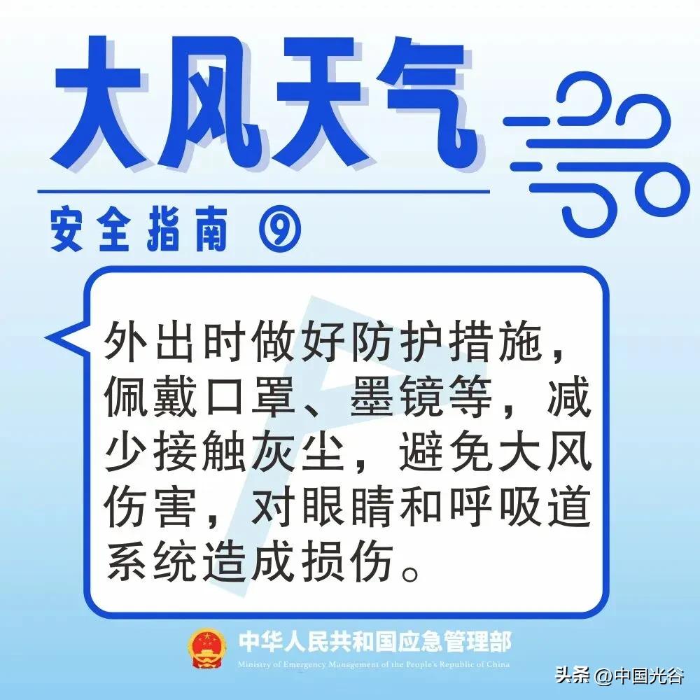 雨雪天氣交通出行提示_寒潮天氣安全出行_出行提示